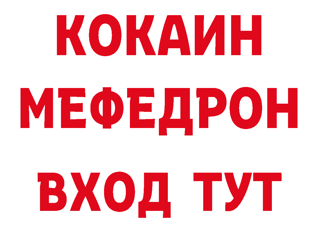 Кетамин VHQ онион сайты даркнета mega Железногорск